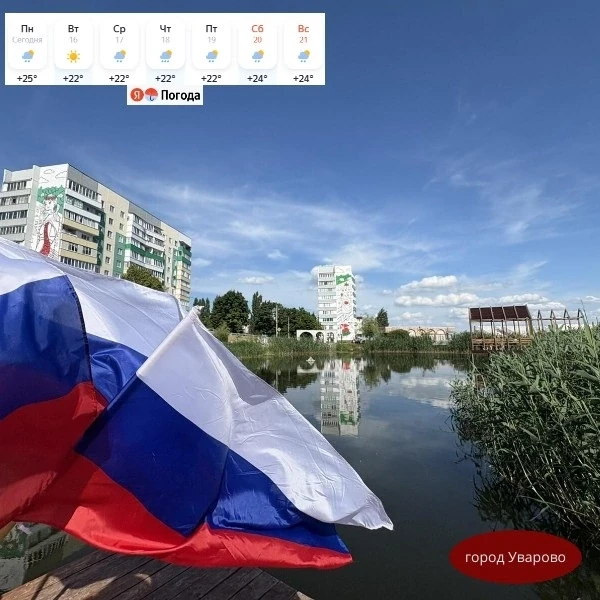 Доброе утро, уважаемые уваровцы!👋

Коротко о прогнозе погоды☀⛅🌧