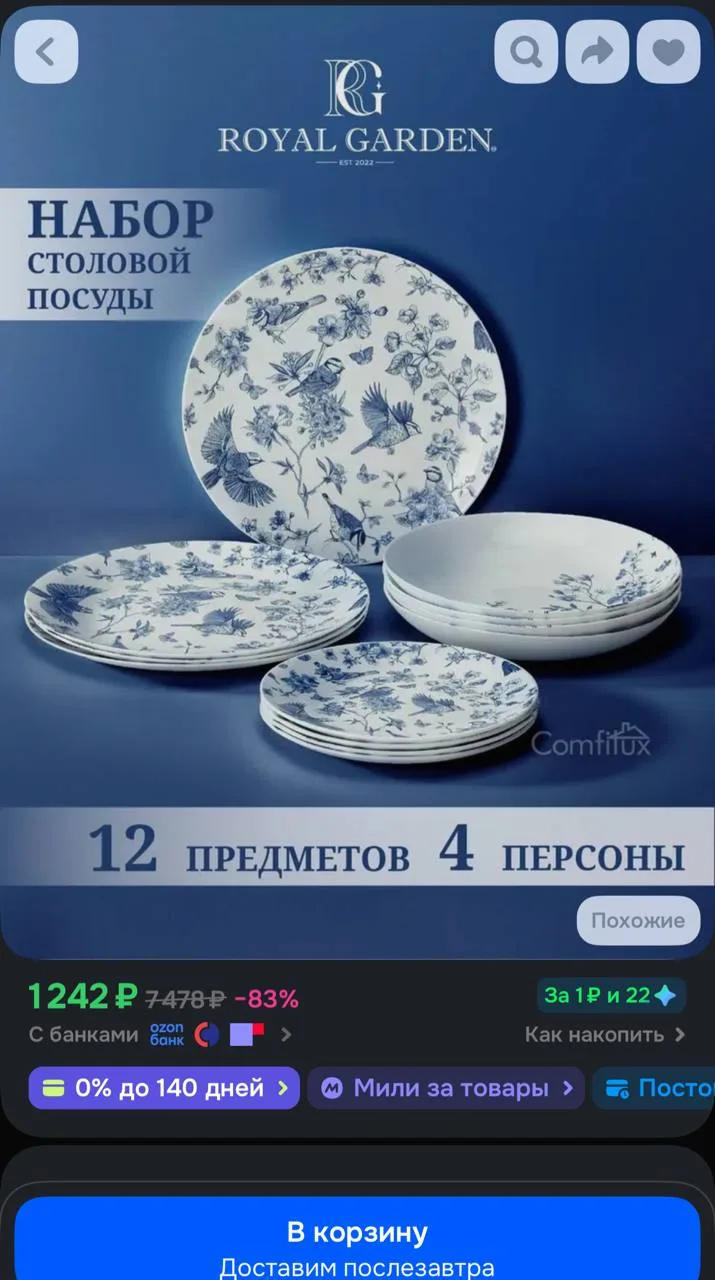 https://ozon.ru/t/c0wBaQo

https://ozon.ru/t/iNjEa4m