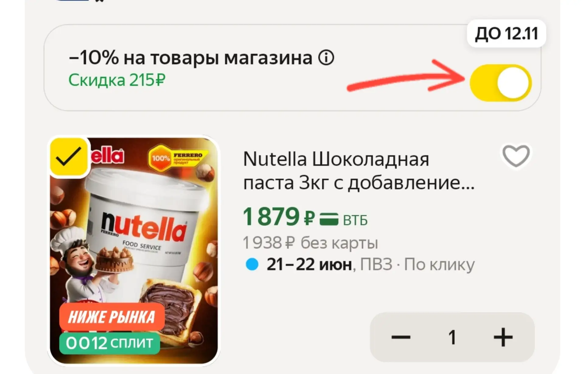 😍😍😍

https://market.yandex.ru/cc/9haWTd?erid=5jtCeReNx12oajzeVuDMSyZ
Реклама. ООО «Яндекс Маркет»