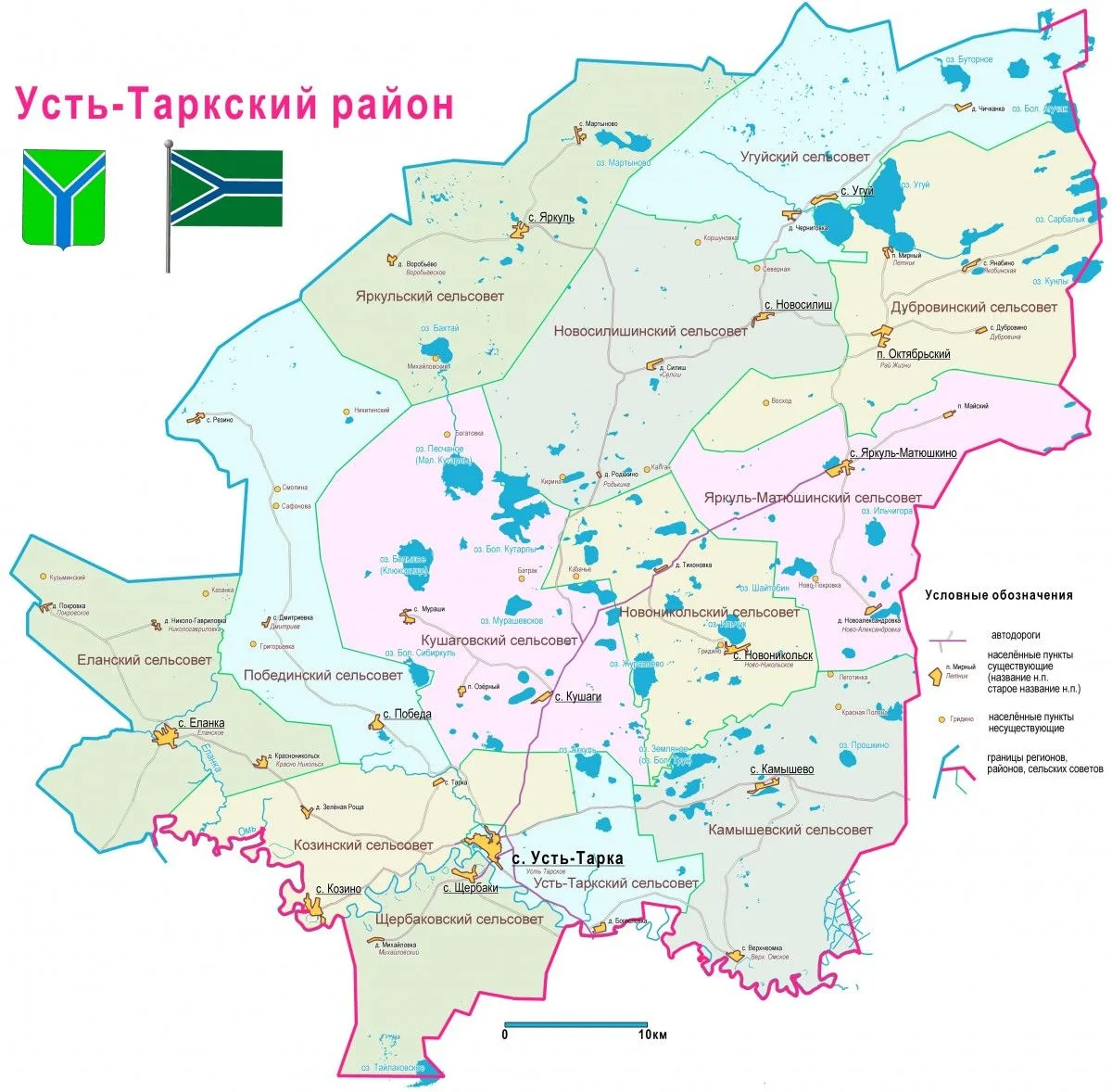 Меры по результатам проверки высокодотационных муниципальных образований Усть-Таркского района. ksp.