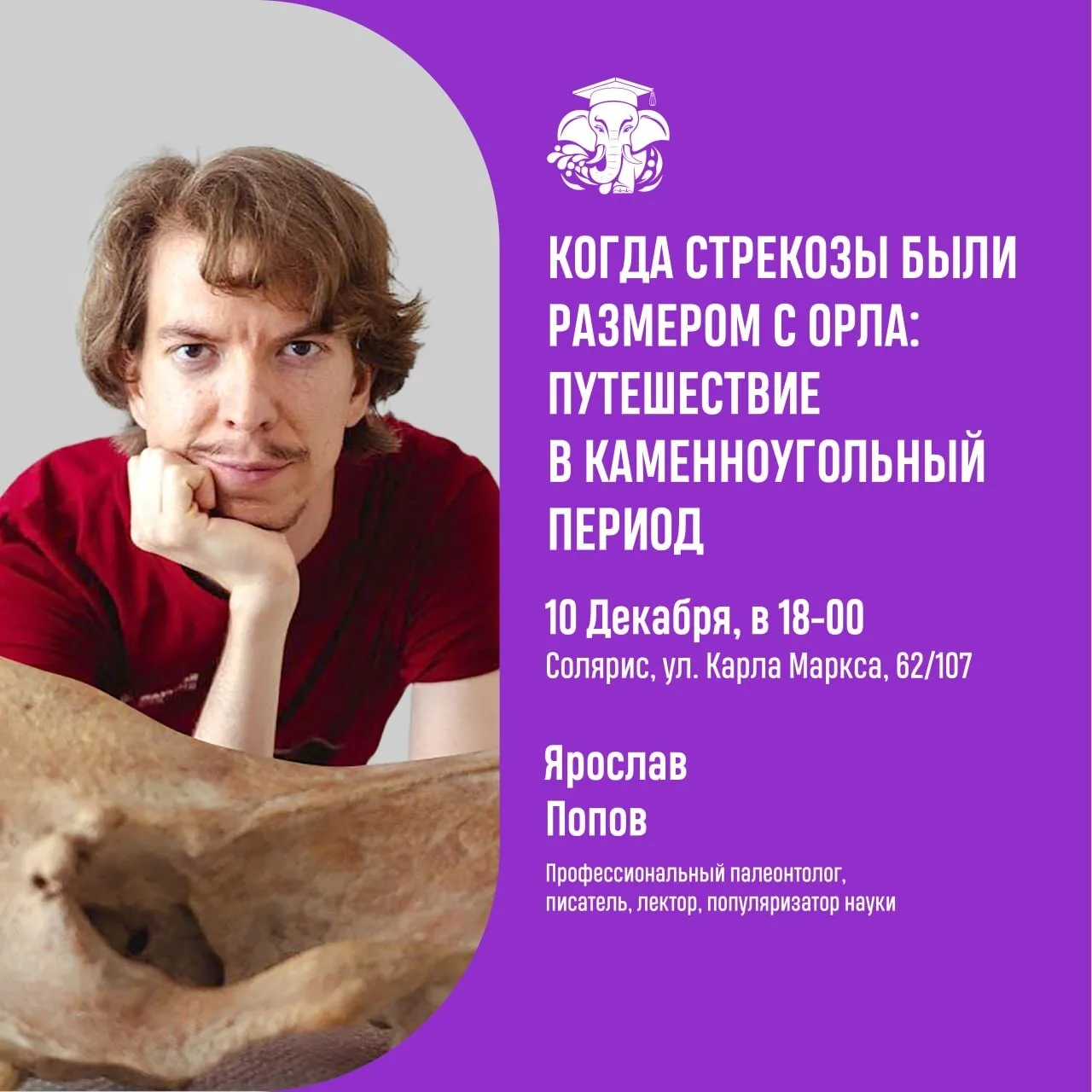 😃 Представь себе мир, где у стрекозы размах крыльев около метра, а многоножки размером со взрослого