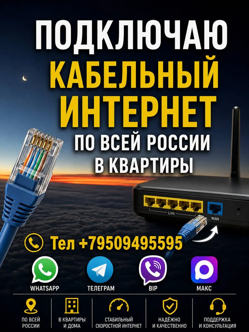 🚀 Переплачиваете за интернет или недовольны своим провайдером?

Отправьте адрес дома или квартиры, 