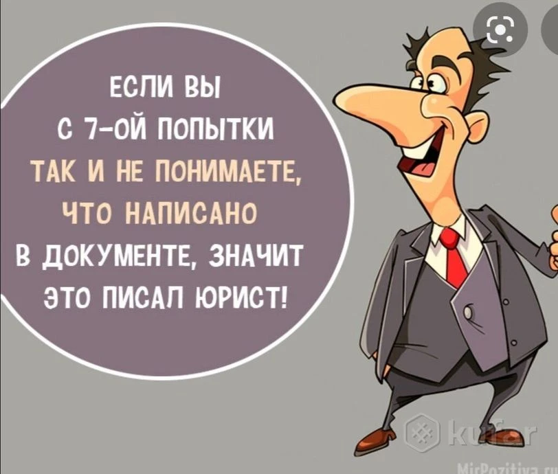 #Юридический_юмор