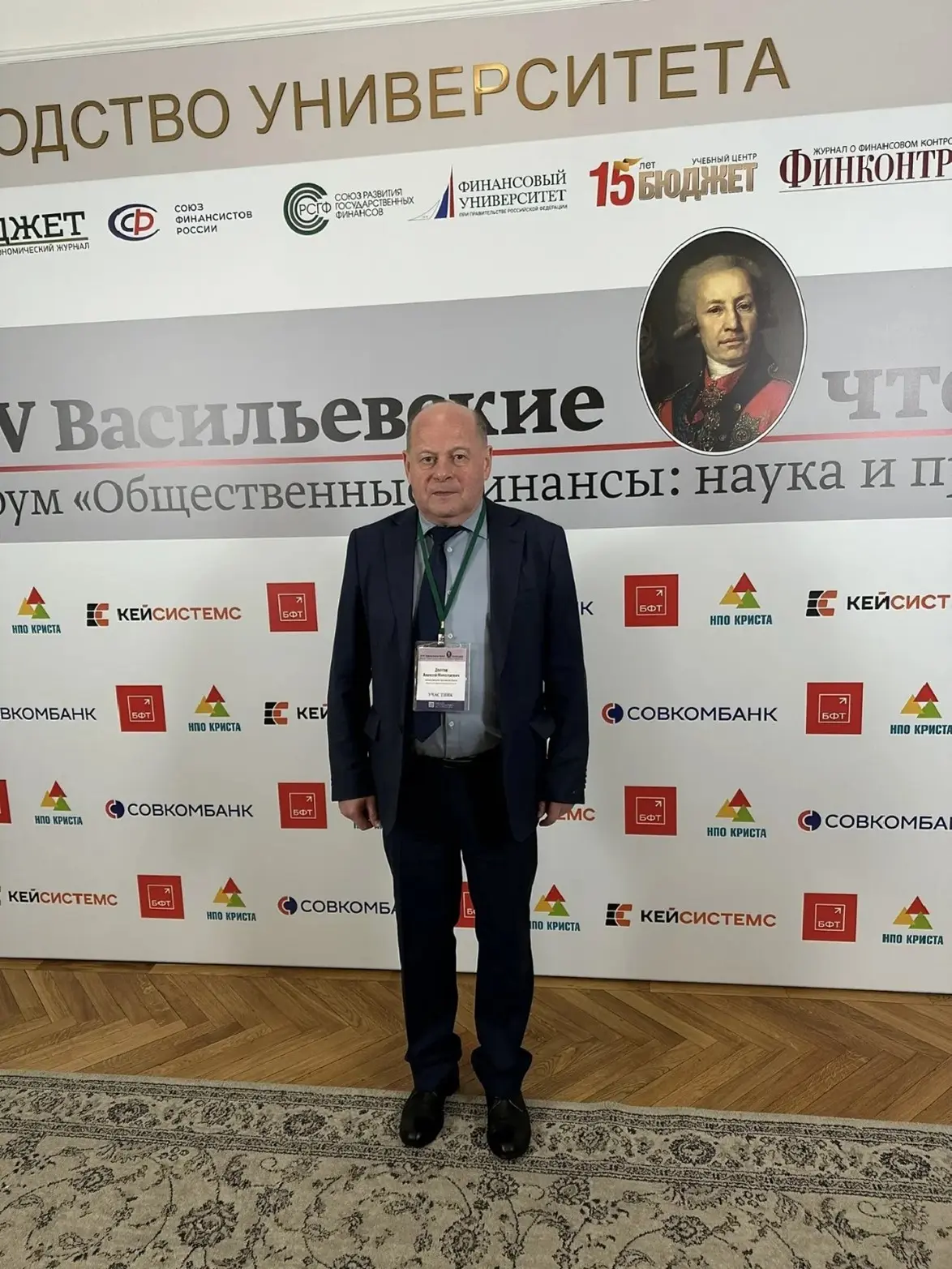 Сегодня в Москве стартуют Четырнадцатые Васильевские чтения.

Васильевские чтения – ежегодный форум 