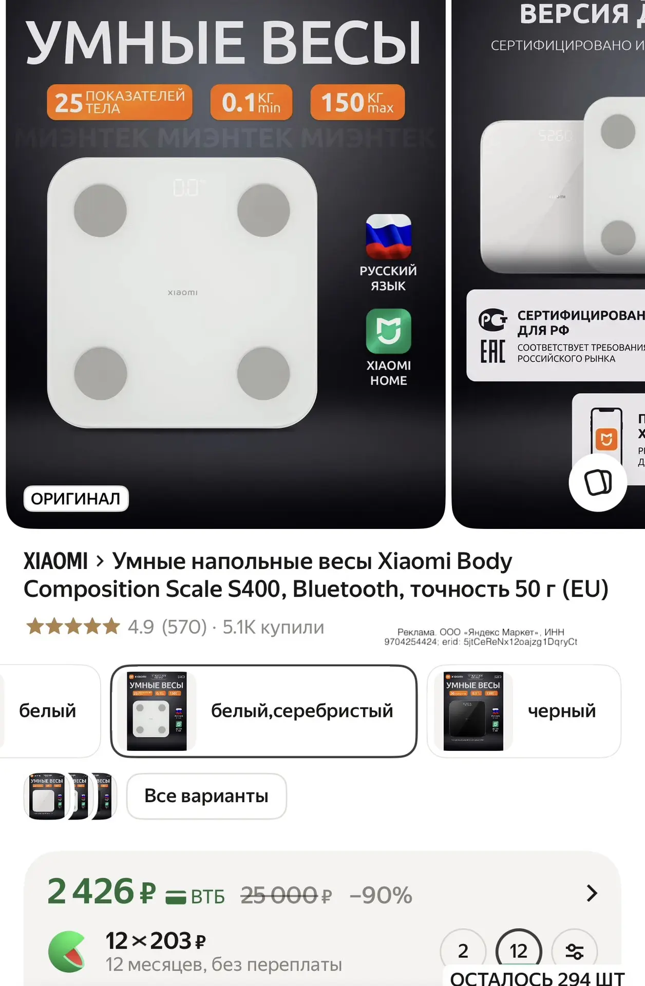 Умные весы Xiaomi👍
Анализируют 25 показателей тела✔️

https://market.yandex.ru/cc/ASFtgD?erid=5jtCe