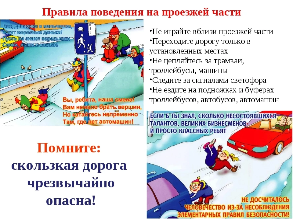 Друзья, вот и пришла настоящая зима❄на улице снег😍
хотим еще раз напомнить вам несколько простых пр