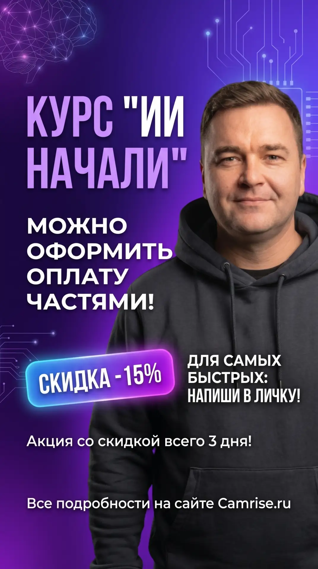 Мой курс «ИИ Начали...» — ваш идеальный старт в мире нейросетей! Если вы откладывали обучение из-за 