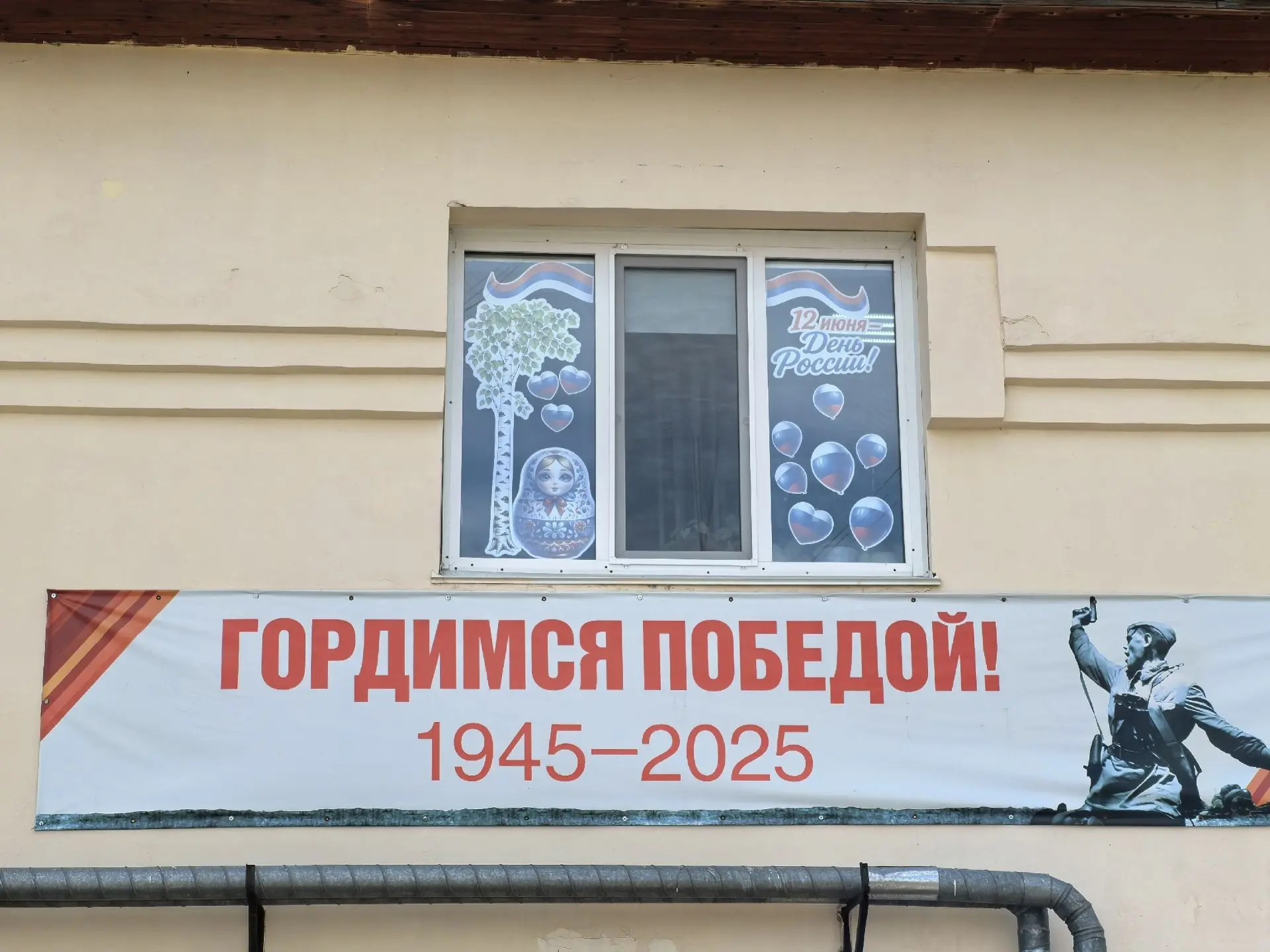 12 июня в нашей стране отмечается День России — важный государственный праздник, символизирующий нац