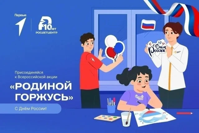 🇷🇺 Окна, коды и открытки: три ярких штриха к портрету нашей Родины! ❤

В МКОУ Весёловской СШ прошл
