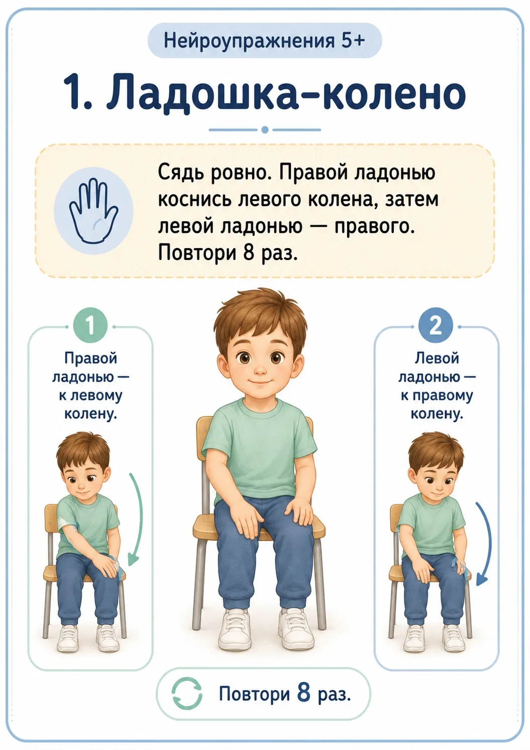 🎁  набор нейроупражнений для детей 5+
Подготовили спокойные и понятные карточки с нейроупражнениями