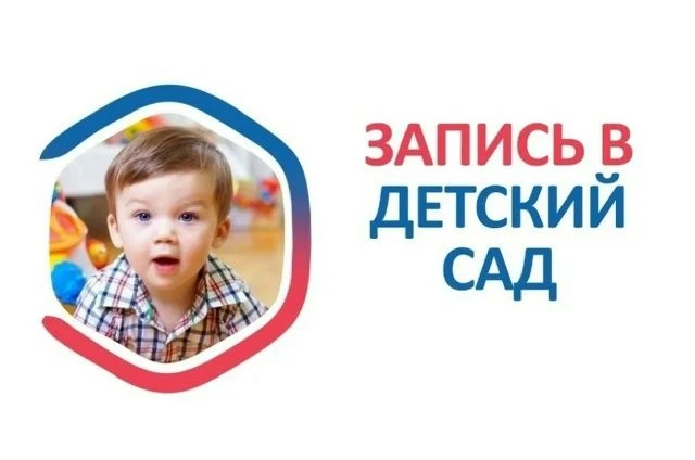 Уважаемые родители!
Информируем Вас о возможности подачи заявления в электронном виде по средствам Е