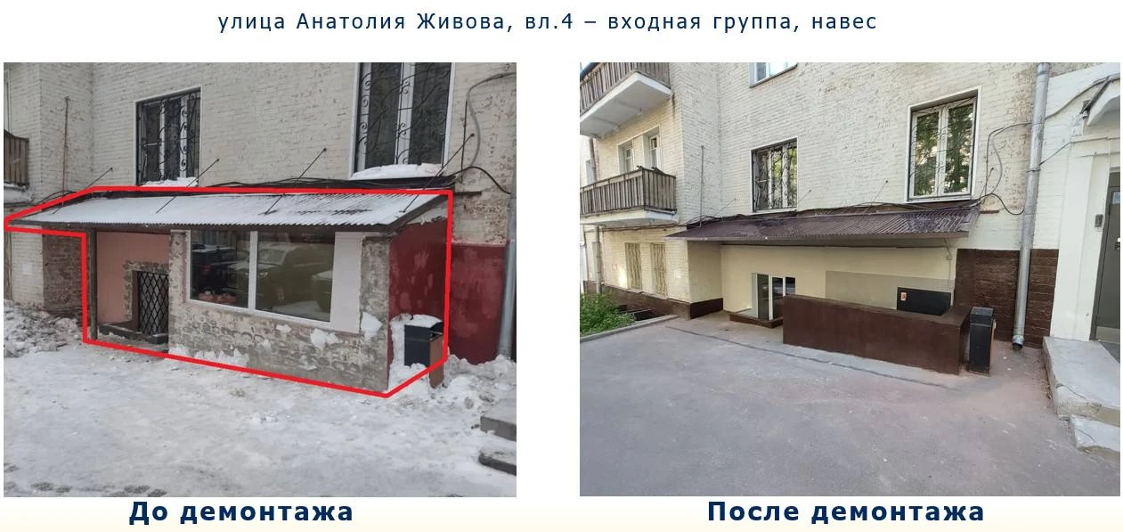 В #ЦАО ведется планомерная ликвидация самостроя 

В 2025 году на территории Центрального администрат