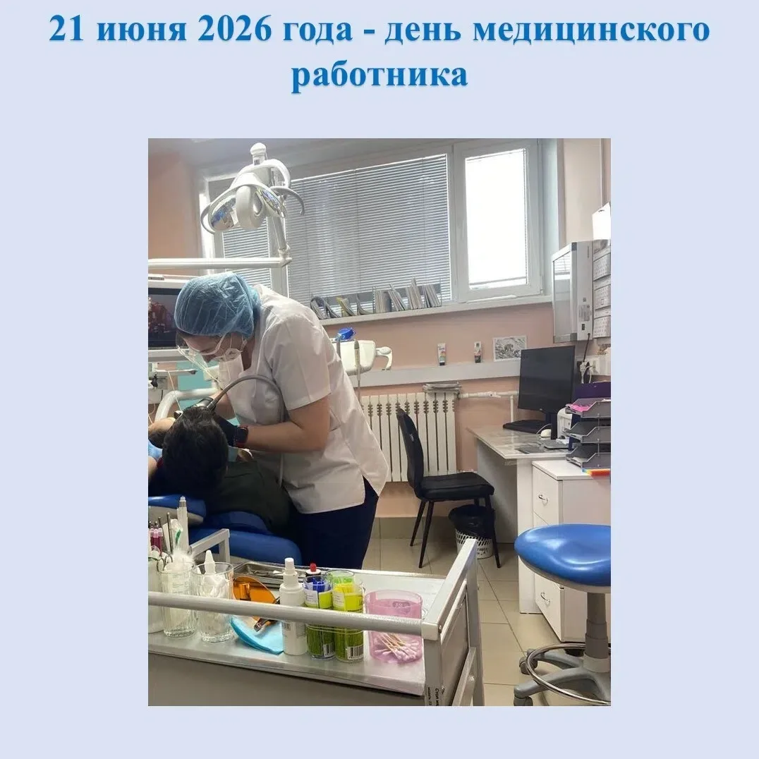 21 июня 2026 года день медицинского работника.

День медицинского работника – праздник всех, кто раб