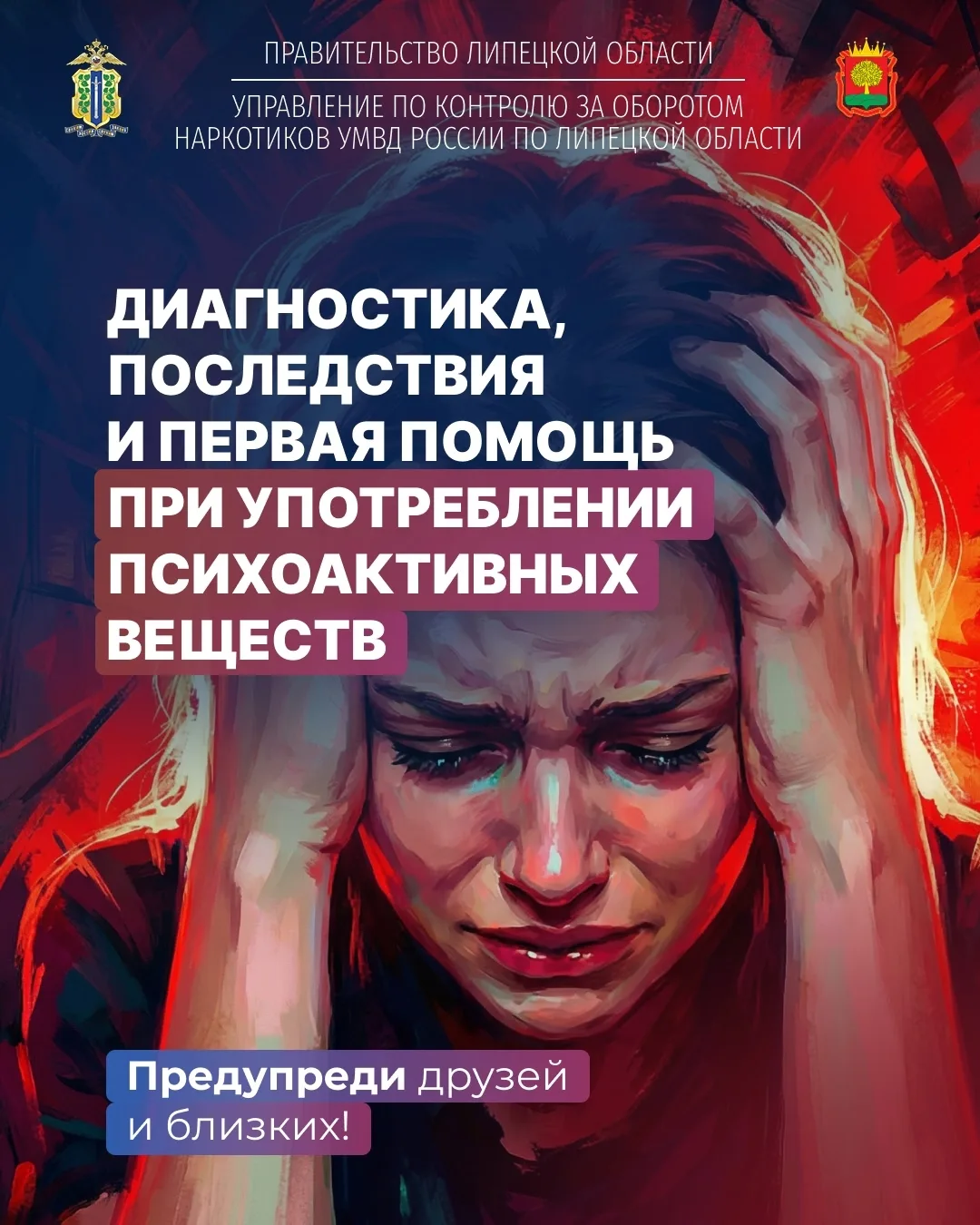 Диагностика и последствия употребления ПАВ.
#Измалково #СельскийВосход