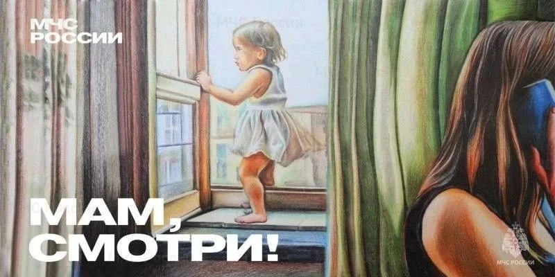 Защита детей – обязанность взрослых!

Свободный доступ к окнам, отсутствие бдительности со стороны в