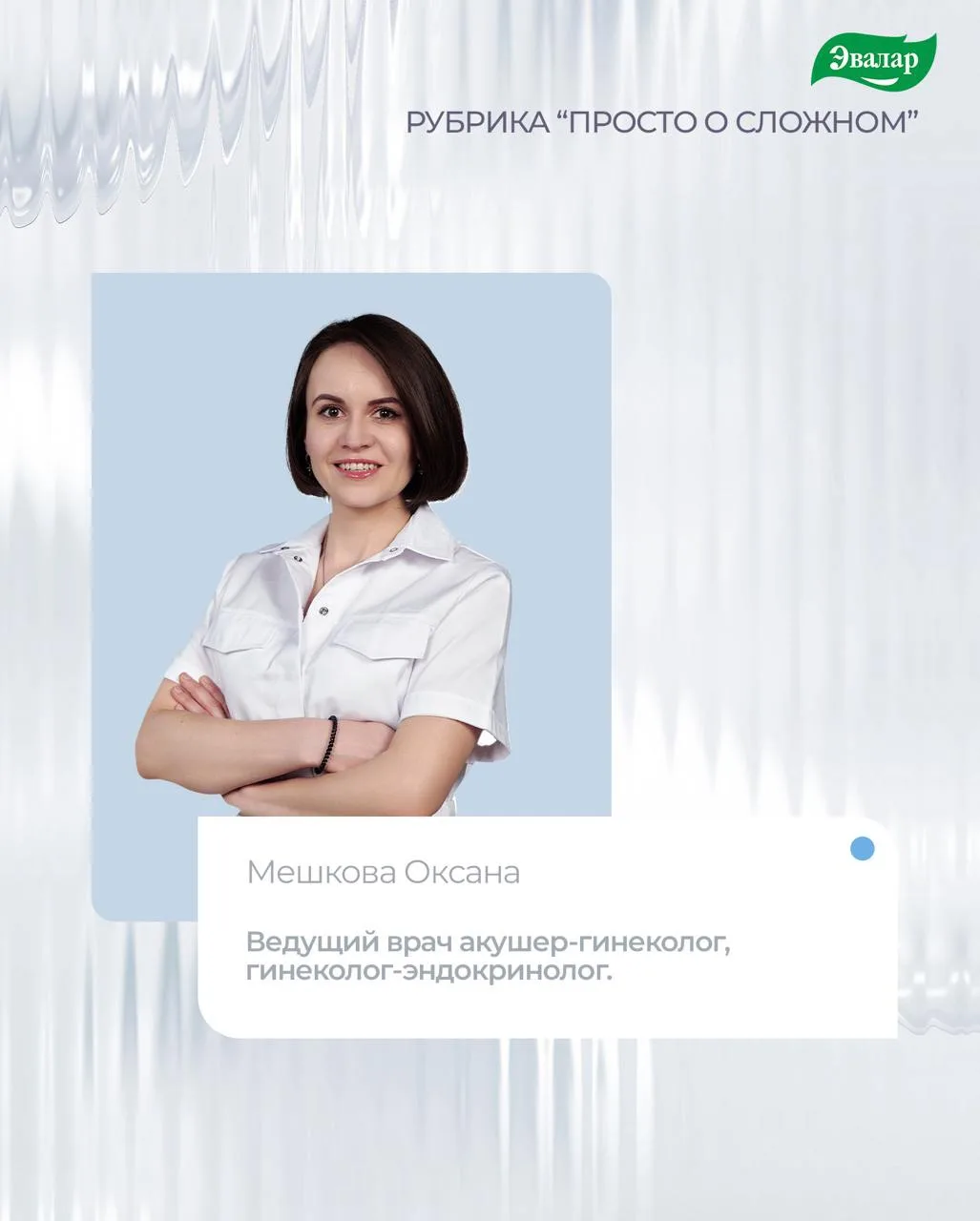 Сегодня — День гинеколога! 

Поздравляем врачей, которые ежедневно помогают женщинам сохранять здоро