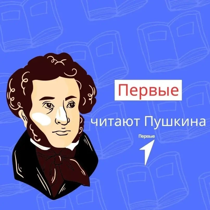 Всероссийская акция «Великий и могучий», посвященная Дню русского языка
Формат № 1 – Литературная го