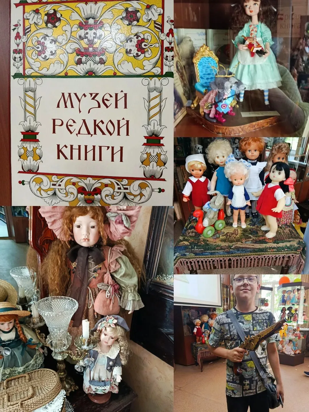 СТАРИННЫЕ ИГРУШКИ🪆

🧸Ребята из отряда "Эко-старт" посетили выставку игрушек "Золотая пора детства"