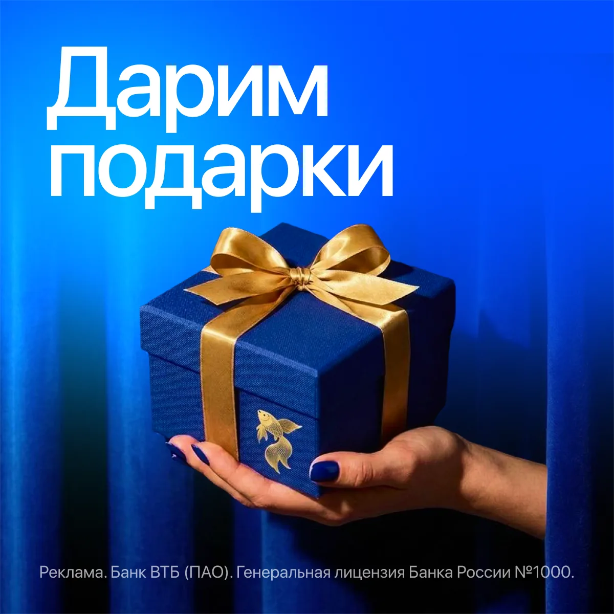 Золотая рыбка исполняет мечты — так говорят в сказках 😎
 
Мы решили не ждать чуда и разыграть при