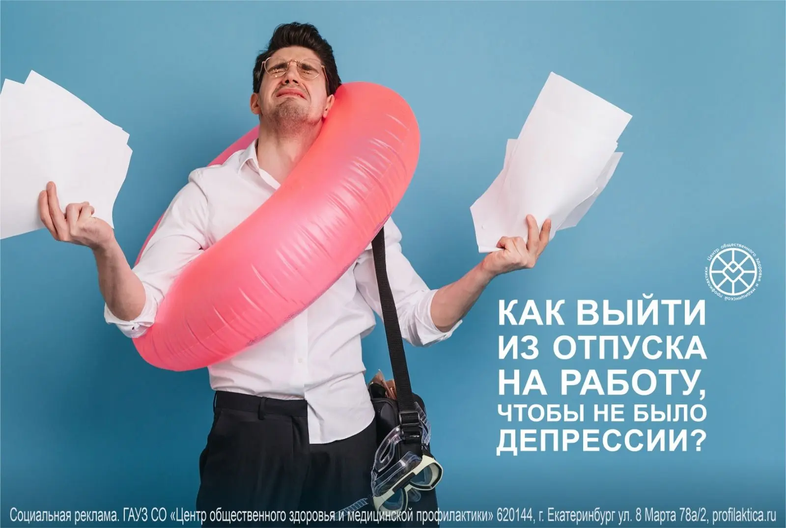 ⚡Как выйти из отпуска на работу без стресса.
 
❗Апатия и нежелание возвращаться к рутинной работе по