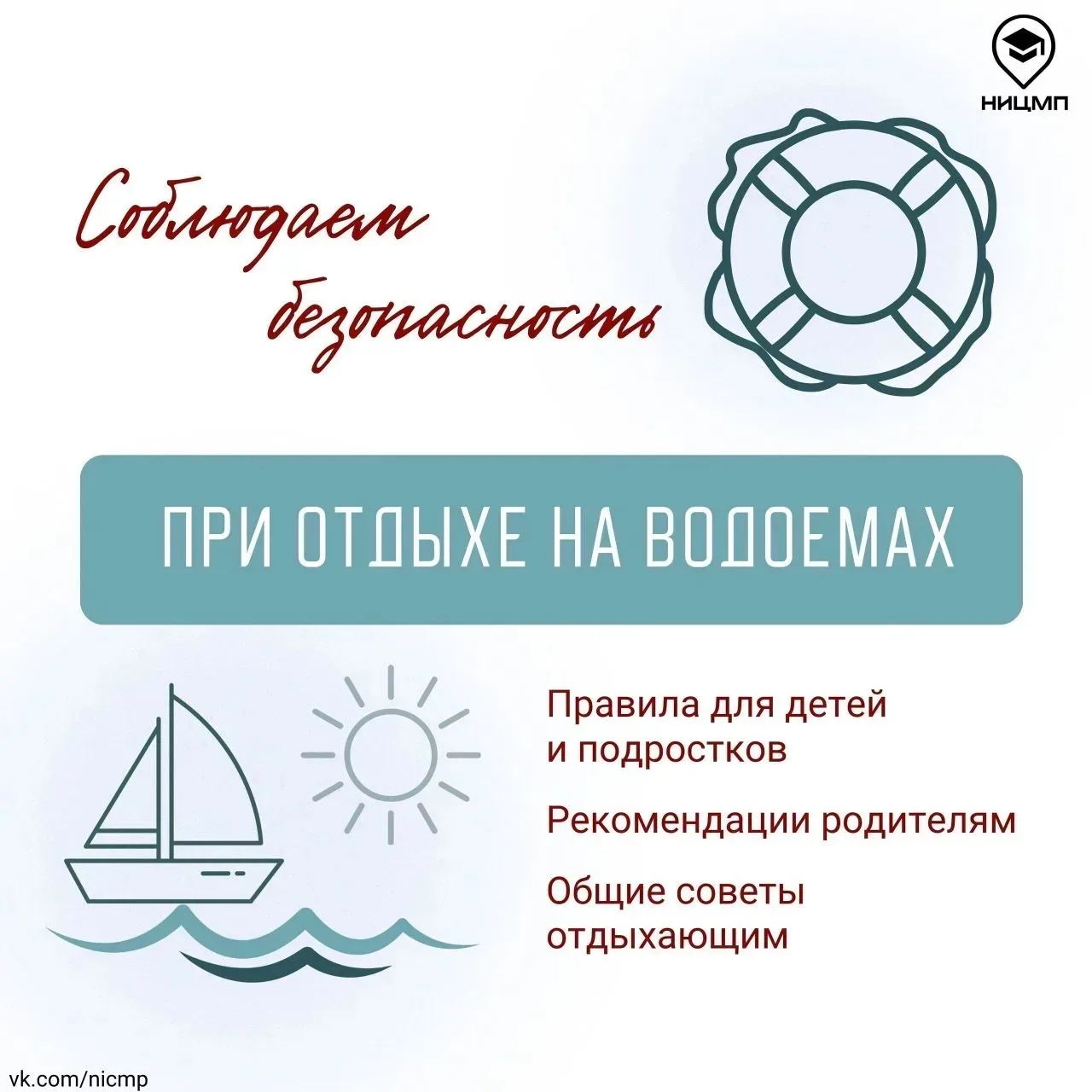 🌊  Вода не прощает ошибок: что стоит вспомнить перед началом купального сезона?

Ежегодно в России 