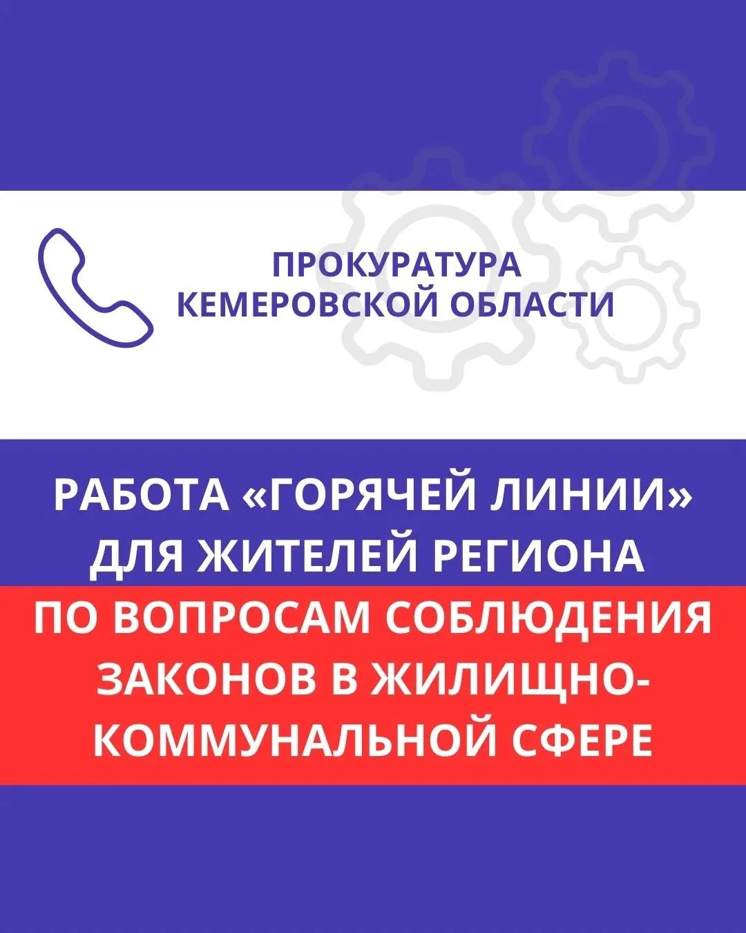 По поручению заместителя Генерального прокурора Российской Федерации Сергея Зайцева в прокуратуре Ке