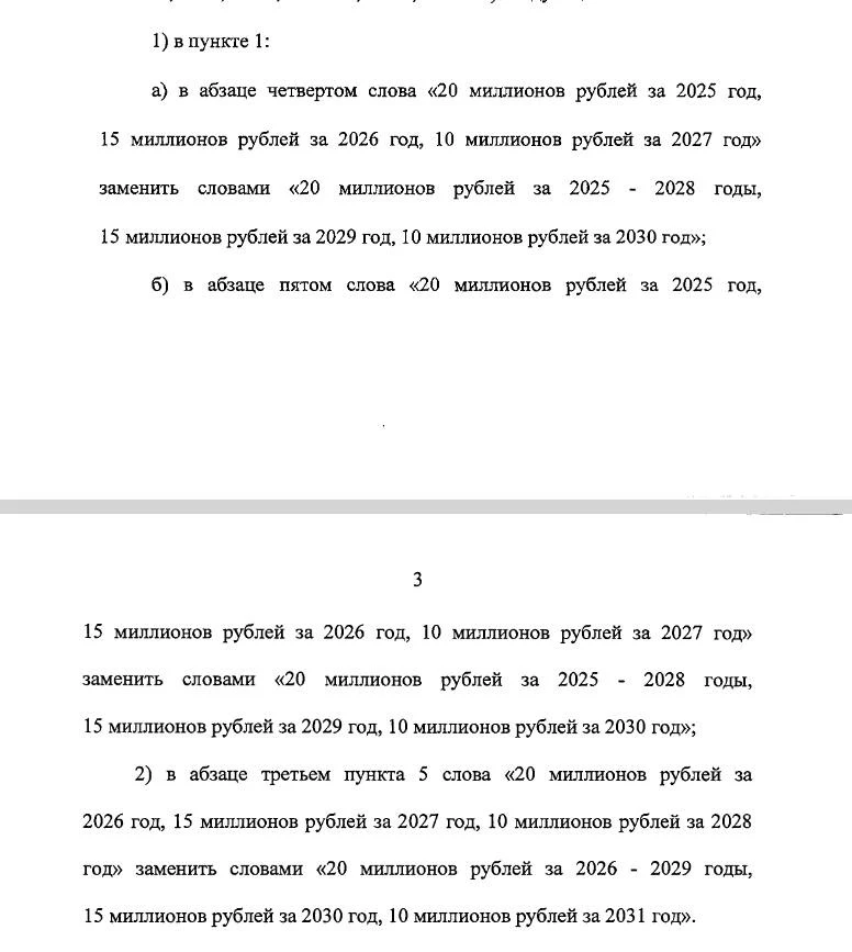 Законопроект № 1256655-8 
Отслеживаем здесь 
 
https://sozd.duma.gov.ru/bill/1256655-8?ysclid=mqetd1
