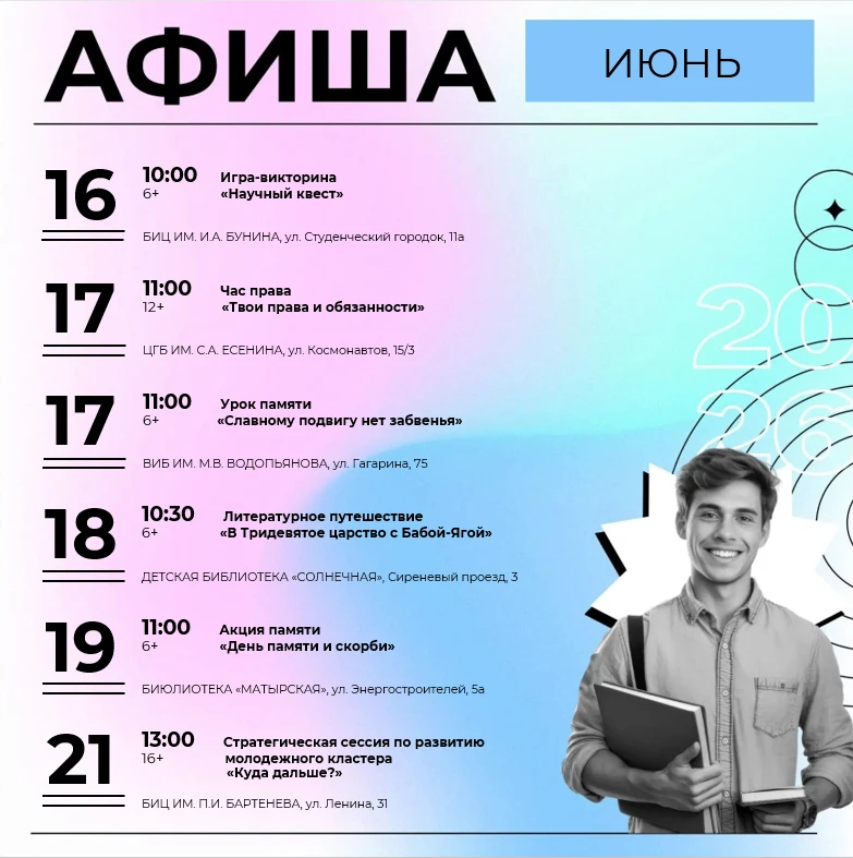 Подписывайтесь на библиотеки Липецка в MAКС: max.ru/id48230150... и телеграм: t.me/biblip48