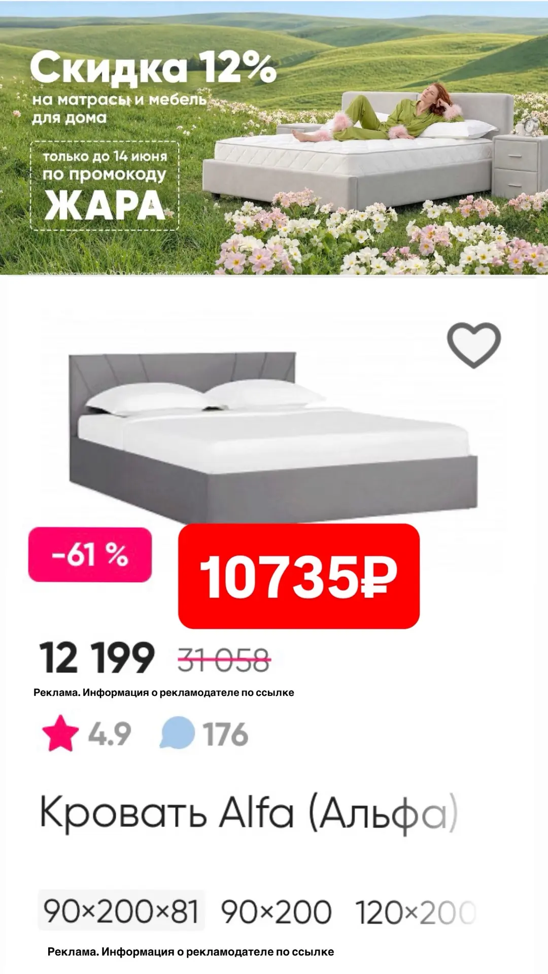 Срочно кровать Альфа - 10735₽ в Аскона 

Скидка 12% по промокоду ЖАРА

https://www.askona.ru/krovati