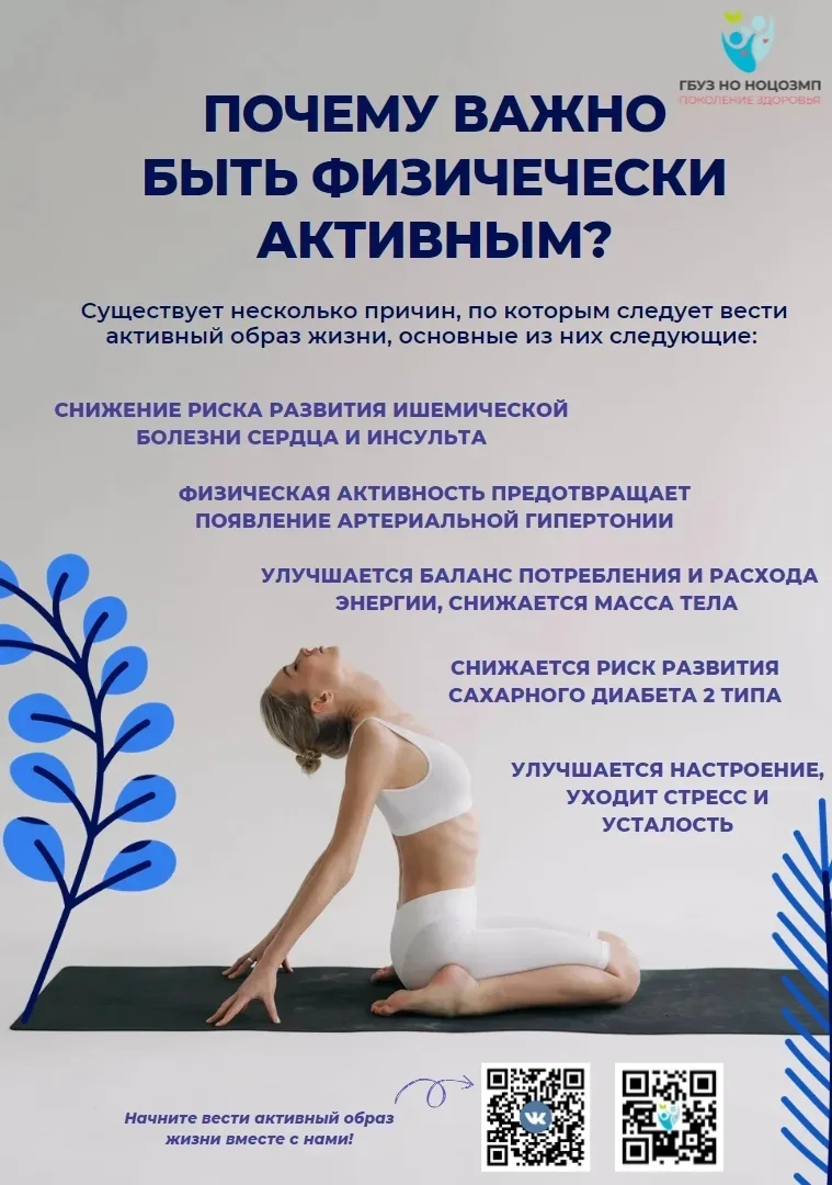 Движение – жизнь! Почему физическая активность необходима каждому из нас 💪 
 
В современном мире, г