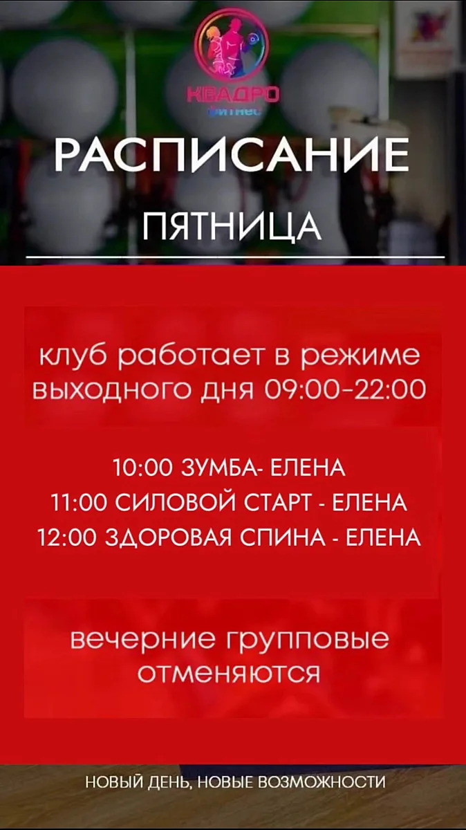 Пятница 12.06 🇷🇺