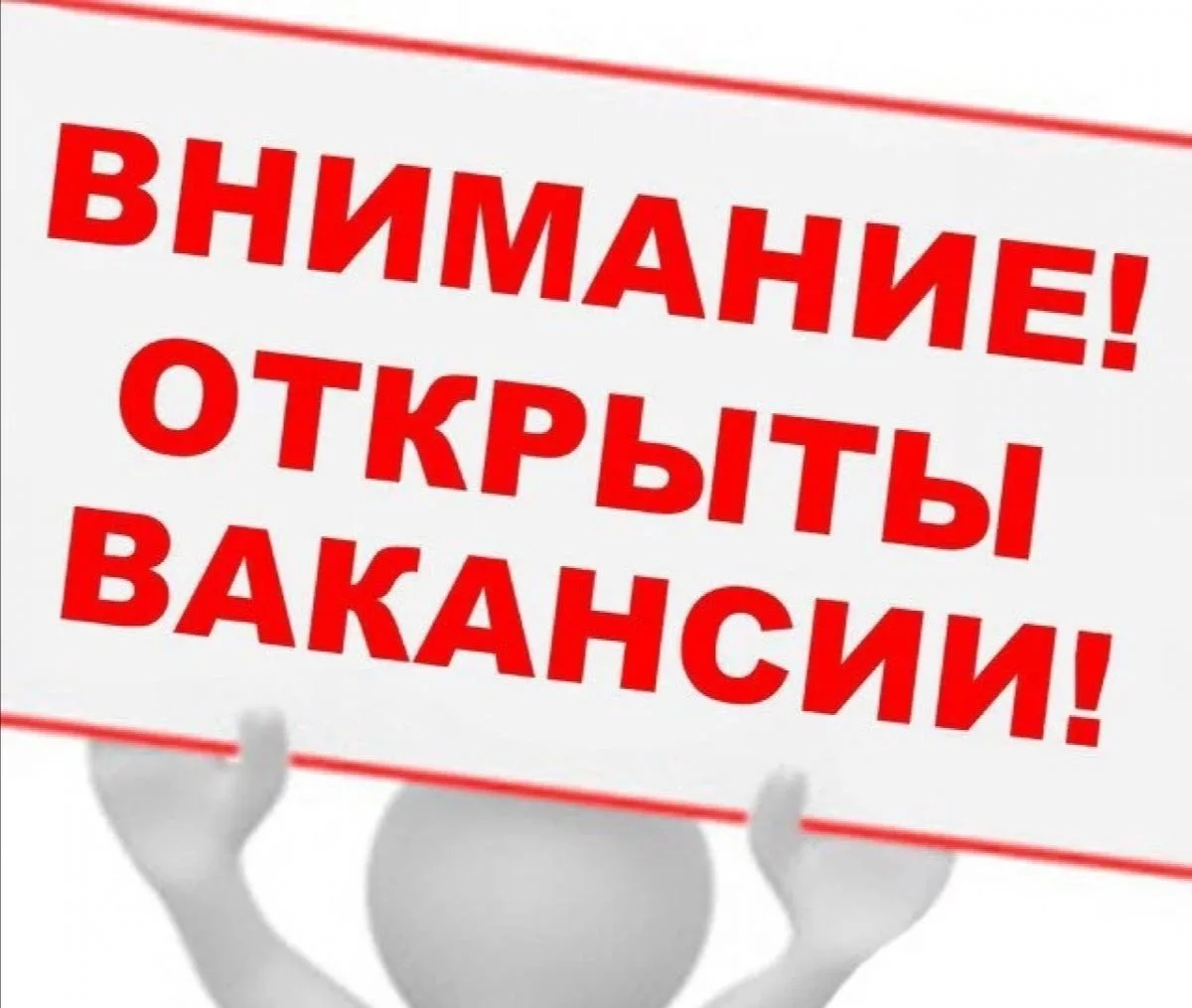 В МОУ СОШ № 2 с. Варны требуются: педагог-организатор, социальный педагог, учитель начальных классов