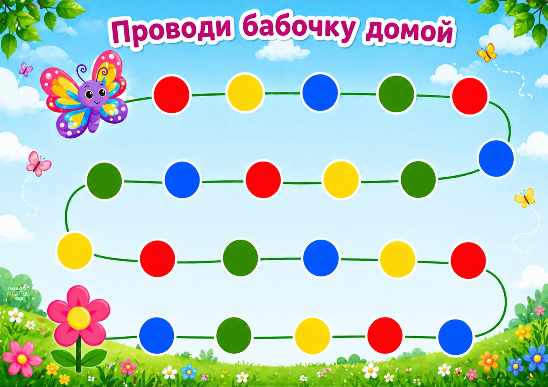 🎁 Дарю универсальные рабочие листы для любых задач с нейроклависами!

Важно на занятии не только ав