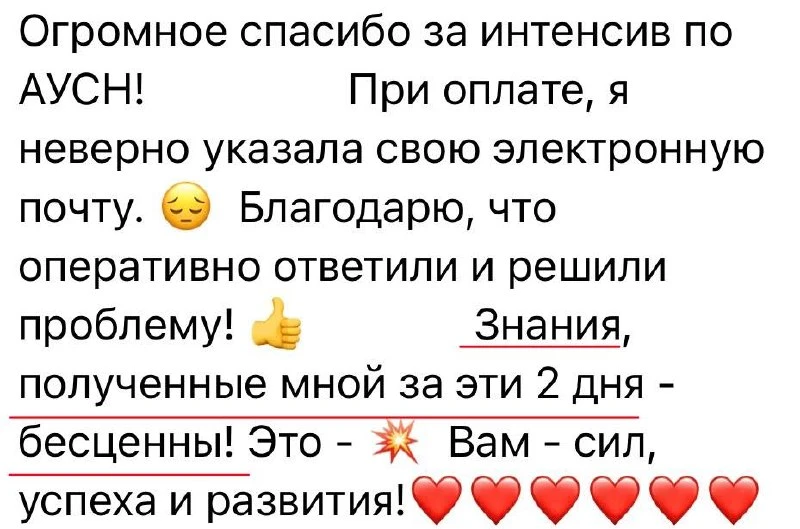 Благодарим за обратную связь по ИНТЕНСИВУ🔥

Рады поделиться своим опытом и практикой работы с клиен