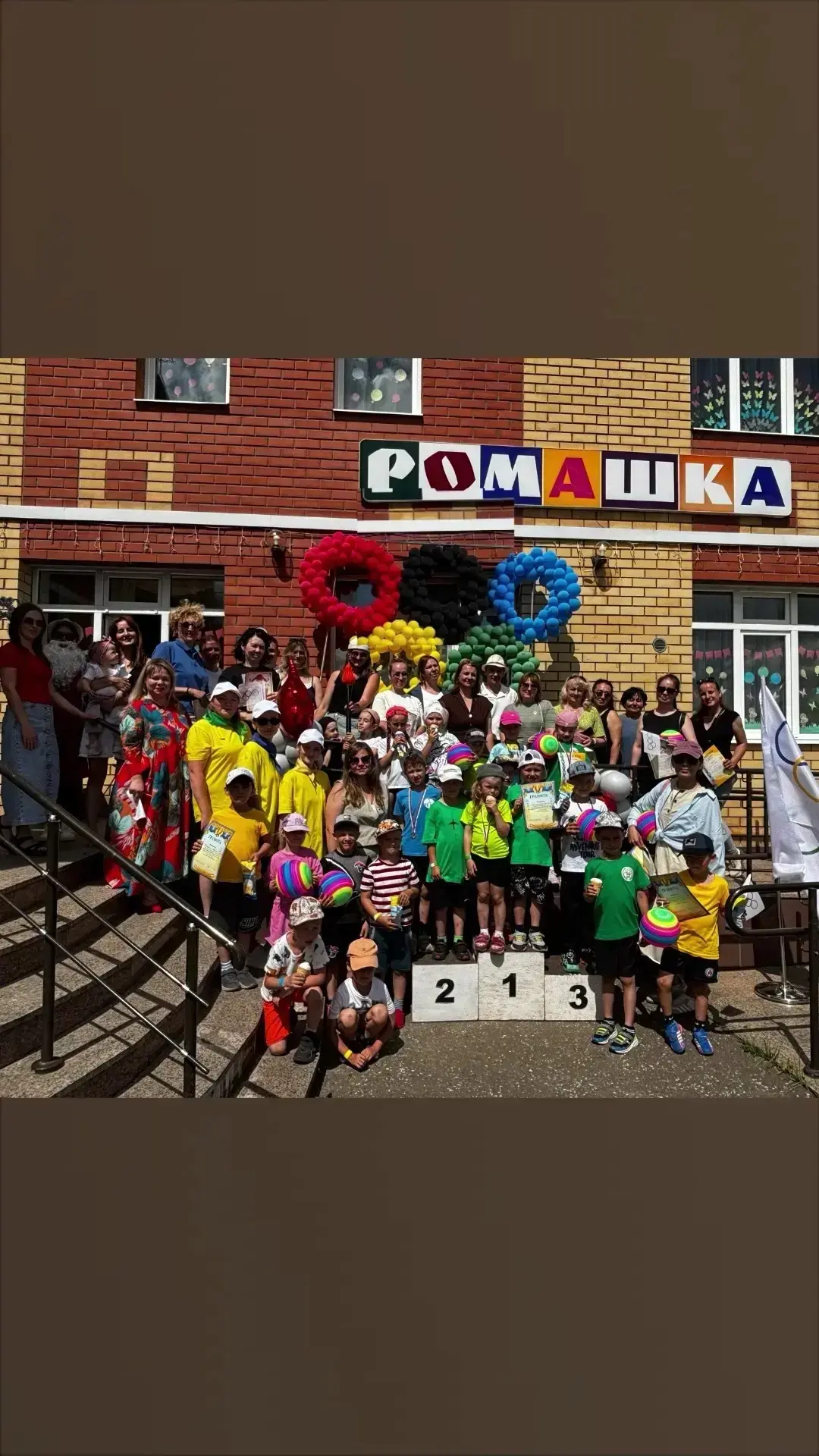 Сегодня, 16 июня 2026 года, детский сад «Ромашка» село Сокуры  на один день превратился в настоящую 