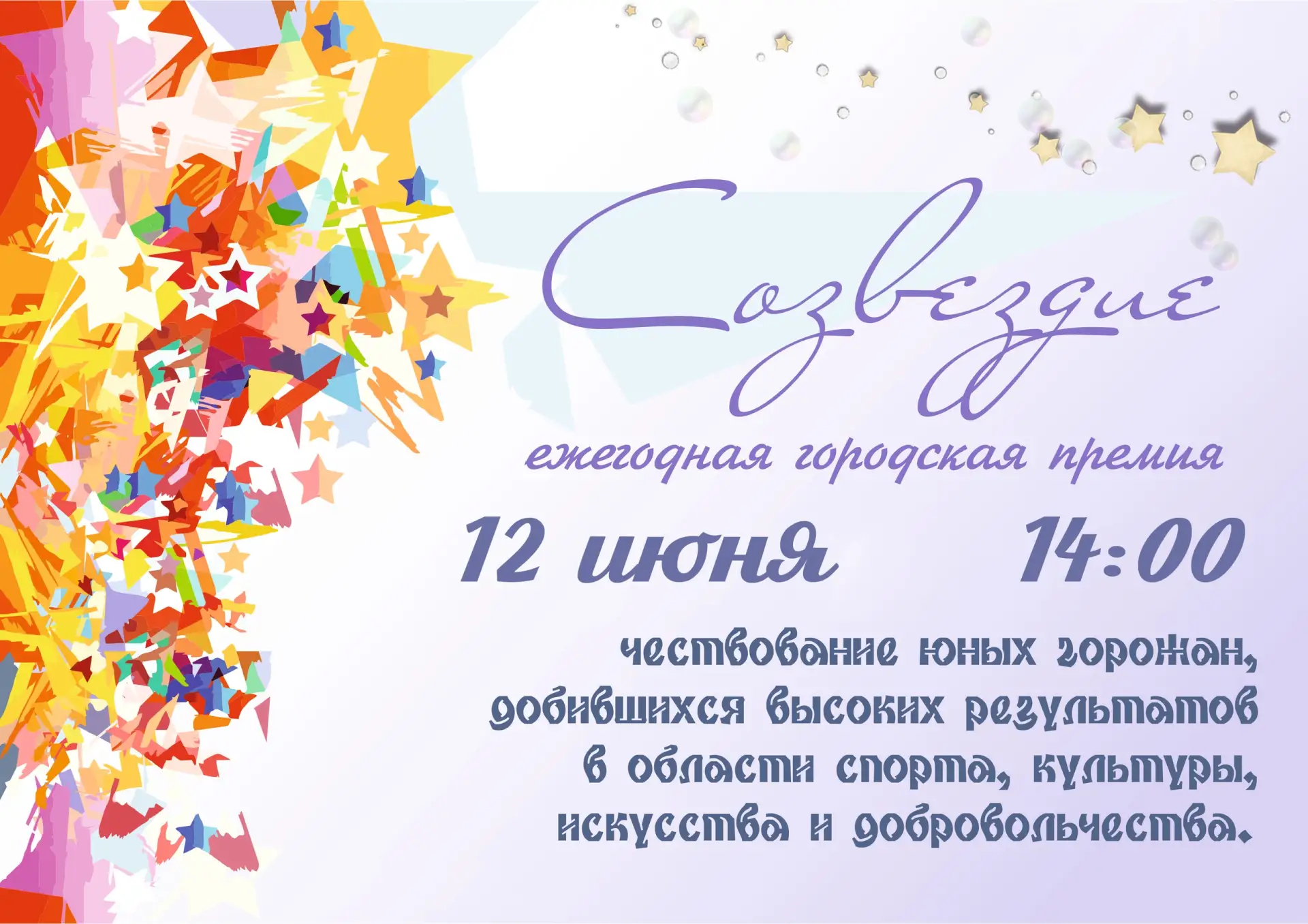 БАЛАБАНОВО | ДЕНЬ ГОРОДА | 2026

🇷🇺 12 июня в 14.00 на сцене Балабановского городского Дома культу