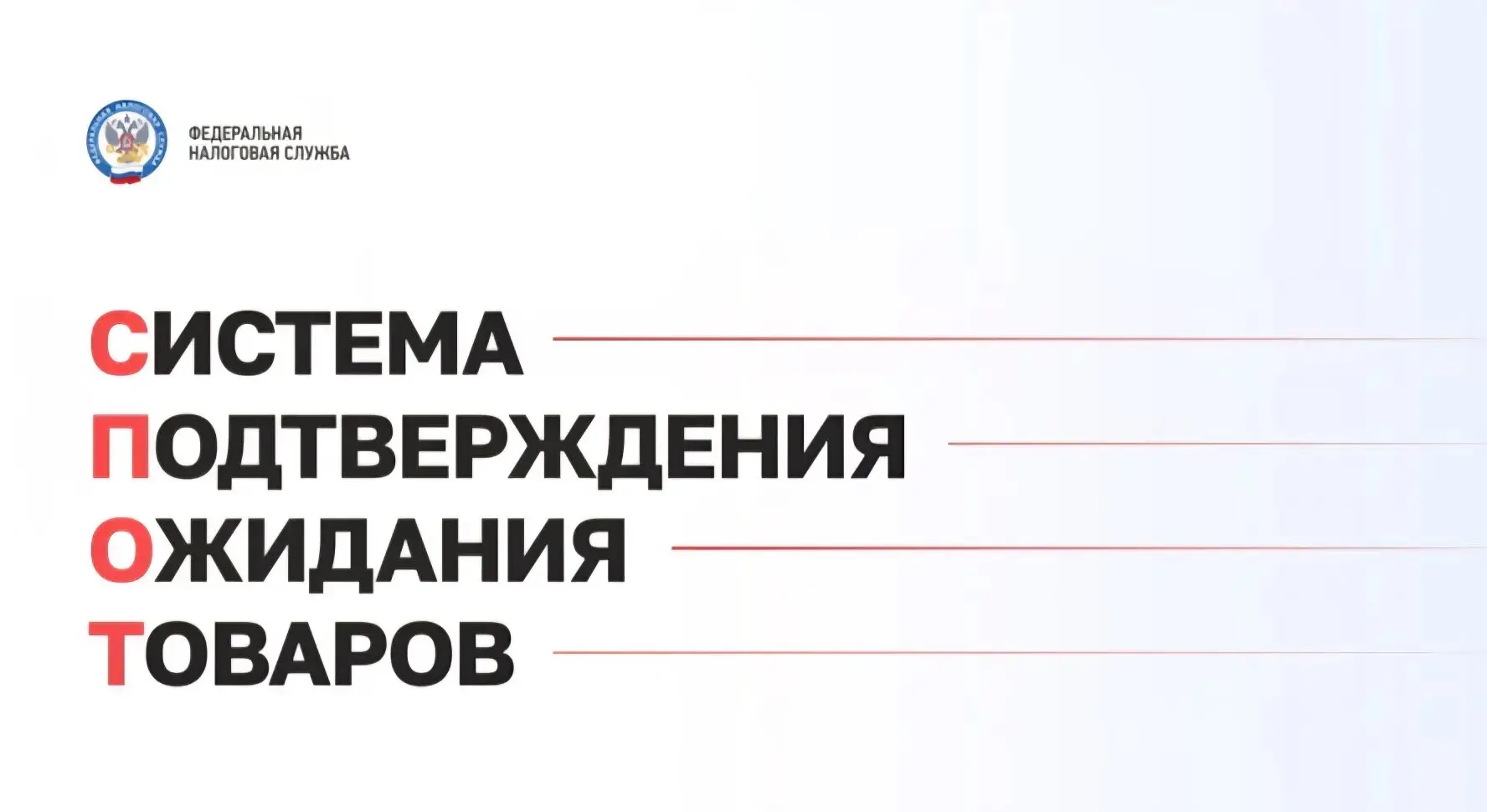 Внимание импортерам: новые требования к ввозу товаров из стран ЕАЭС уже действуют

🗓 С 1 июня 2026 