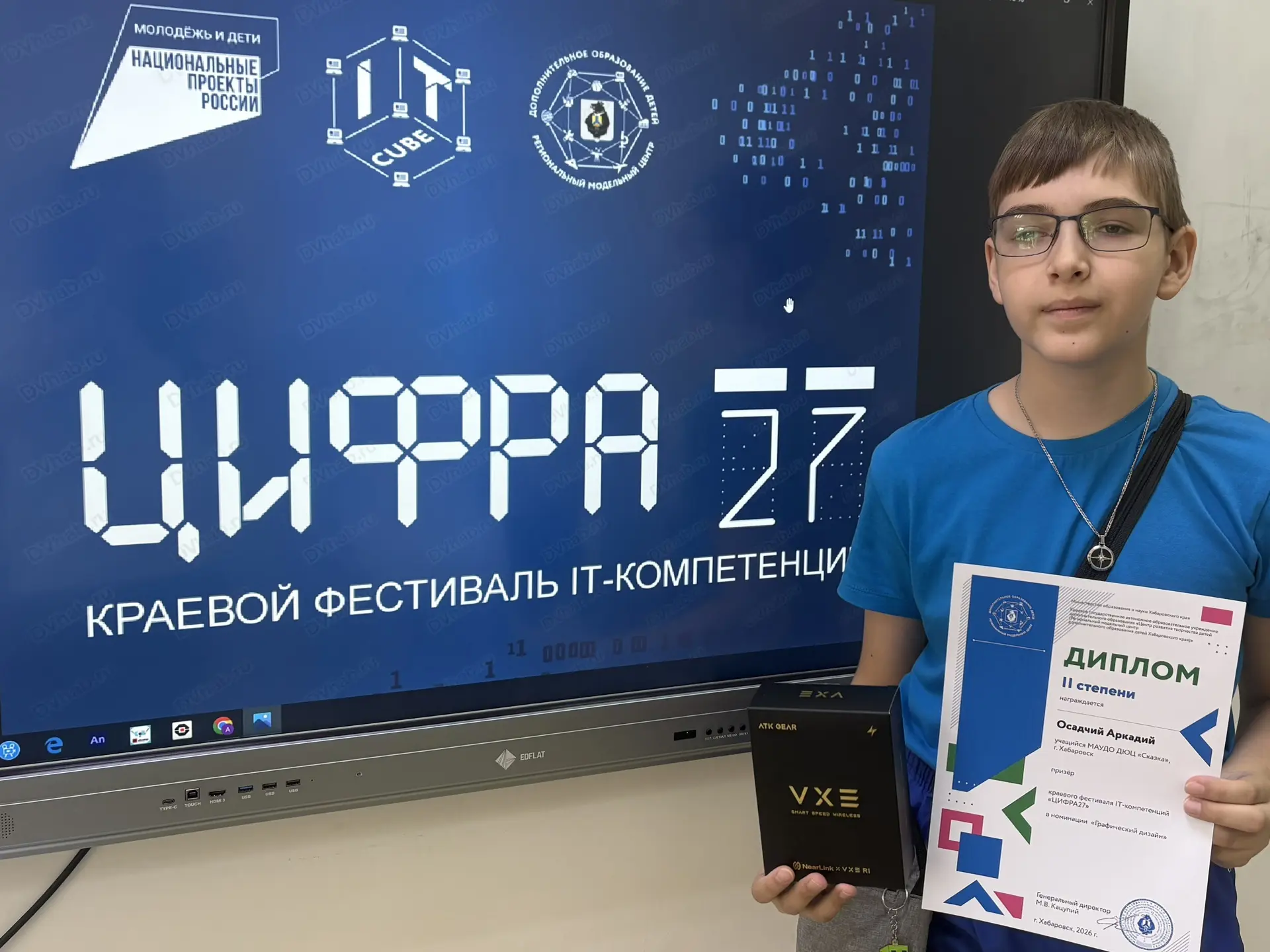 Подведены итоги краевого фестиваля IT-компетенций «ЦИФРА 27», объединившего более 450 школьников и с