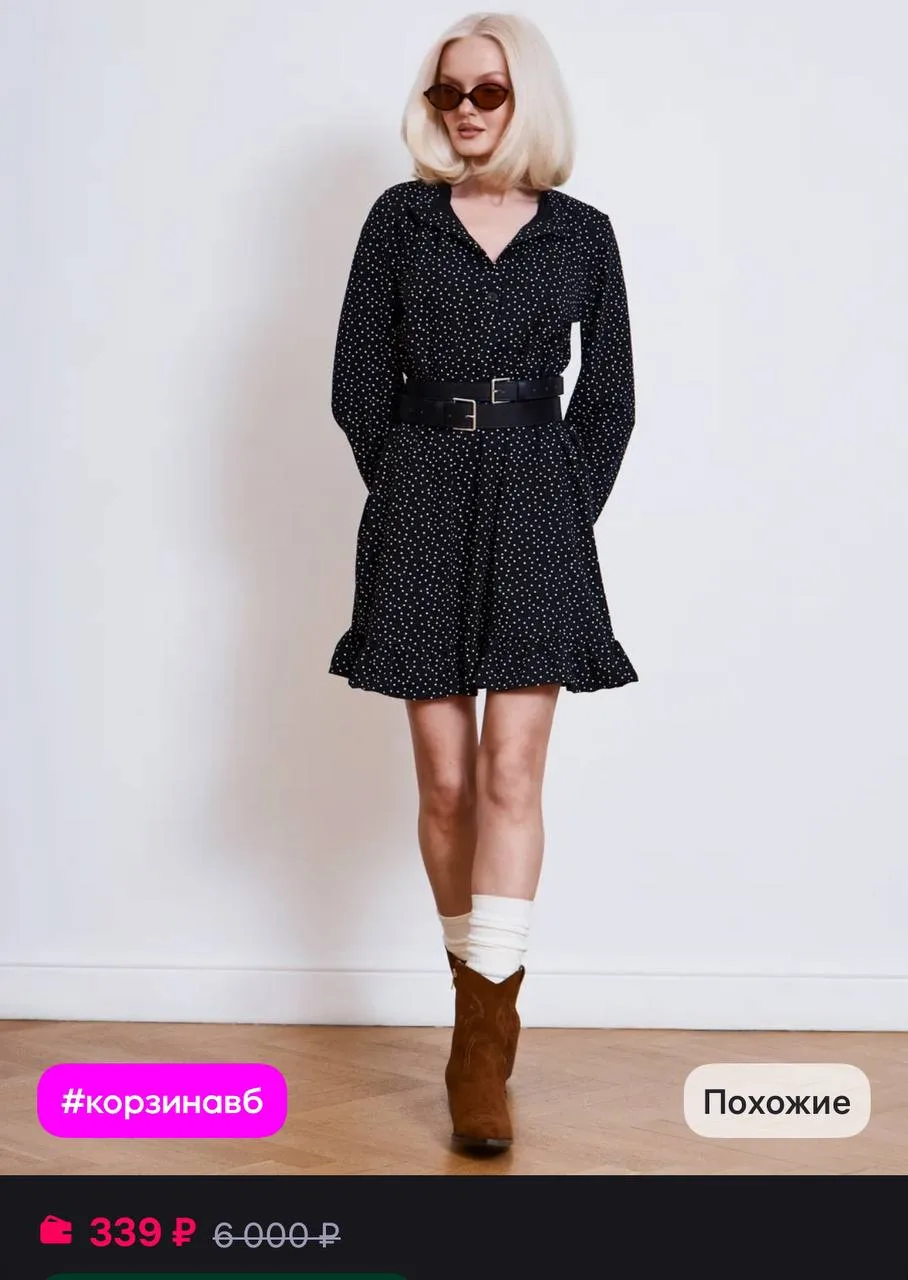Modjimoda Платье в горошек короткое.Платье чёрное
https://www.wildberries.ru/catalog/444704298/detai