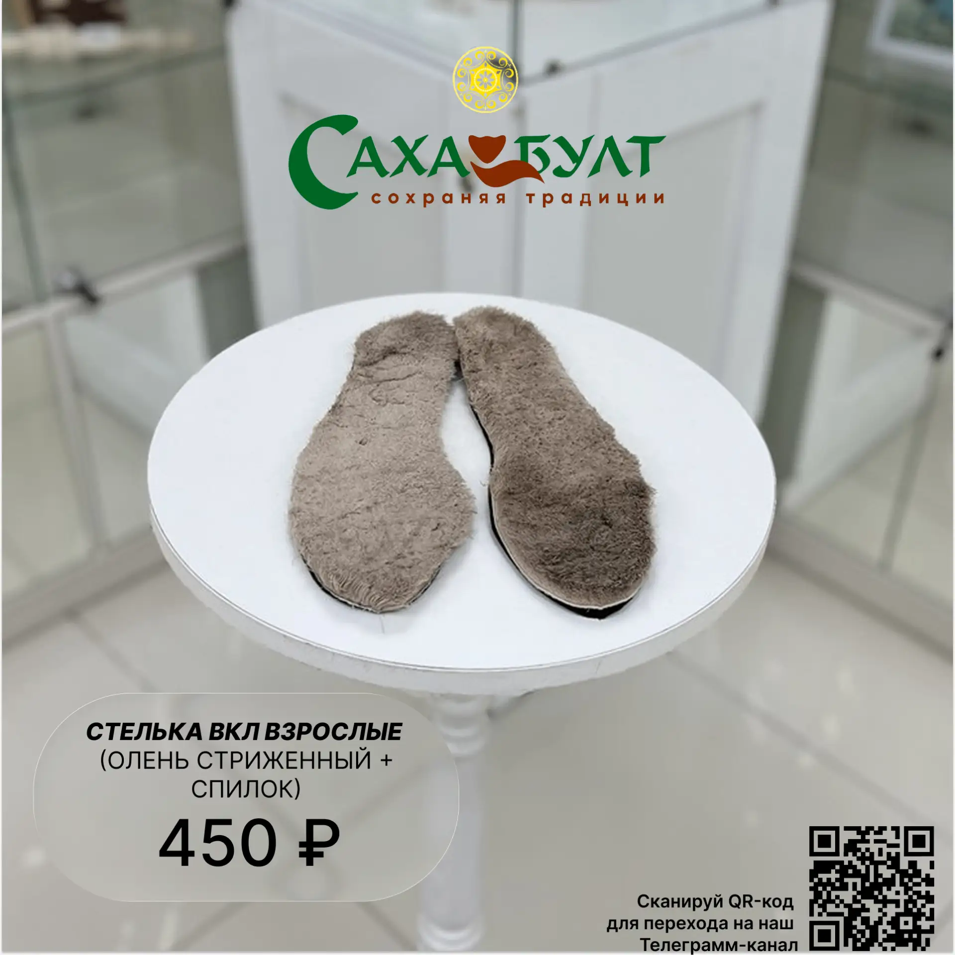 Ждем Вас за покупками:
📍 ул. 50 лет Советской Армии, 3
🕙 Пн–Пт: 10:00–19:00
      Сб–Вс: 10:00–18: