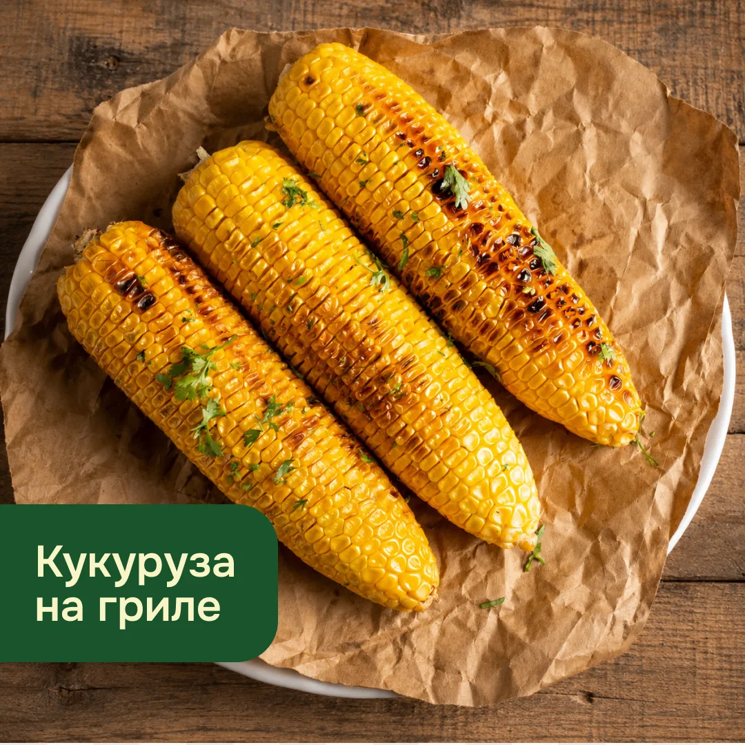 Как правильно приготовить кукурузу на гриле
(плюс три соуса для идеального дачного гарнира)

Если об