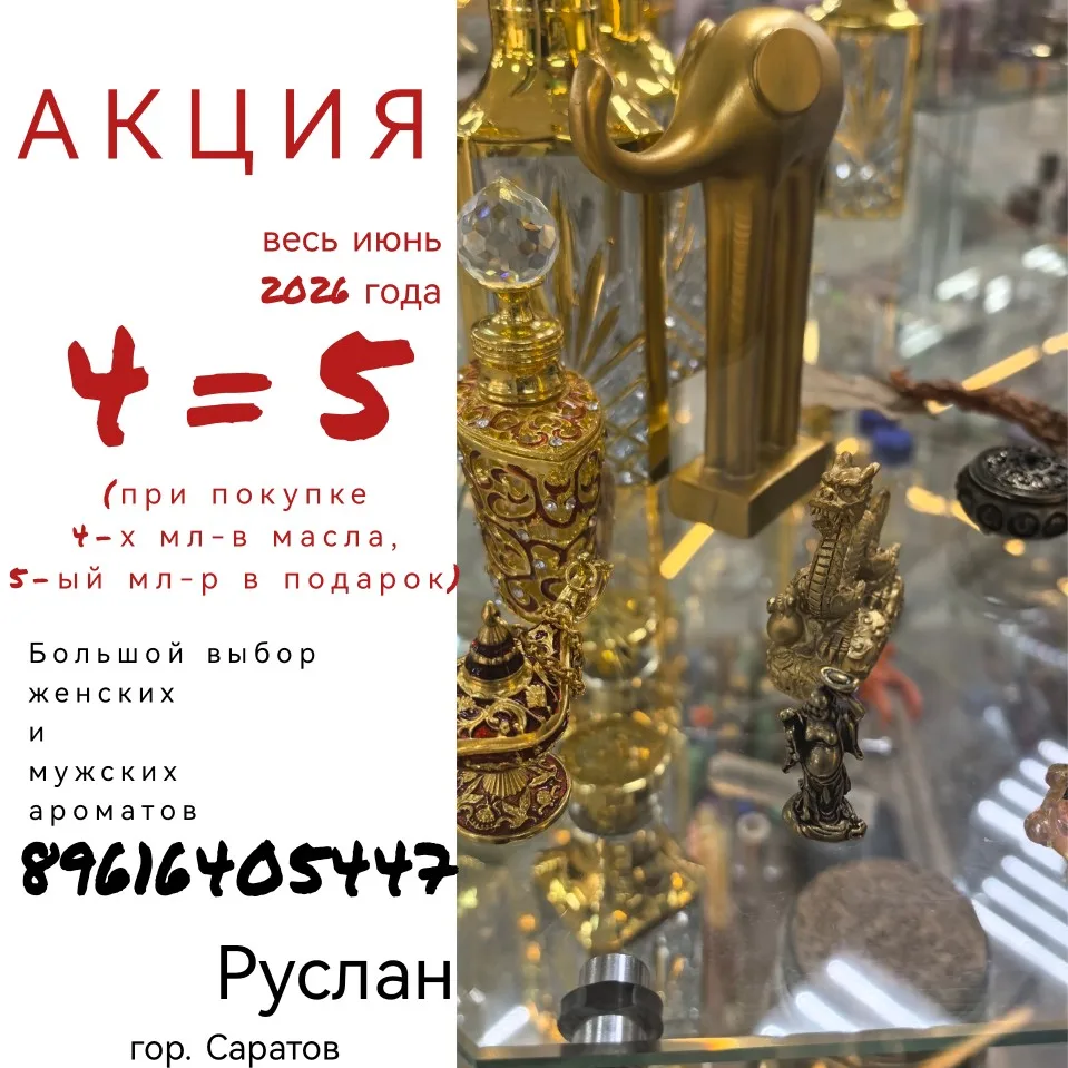 #духи #парфюм