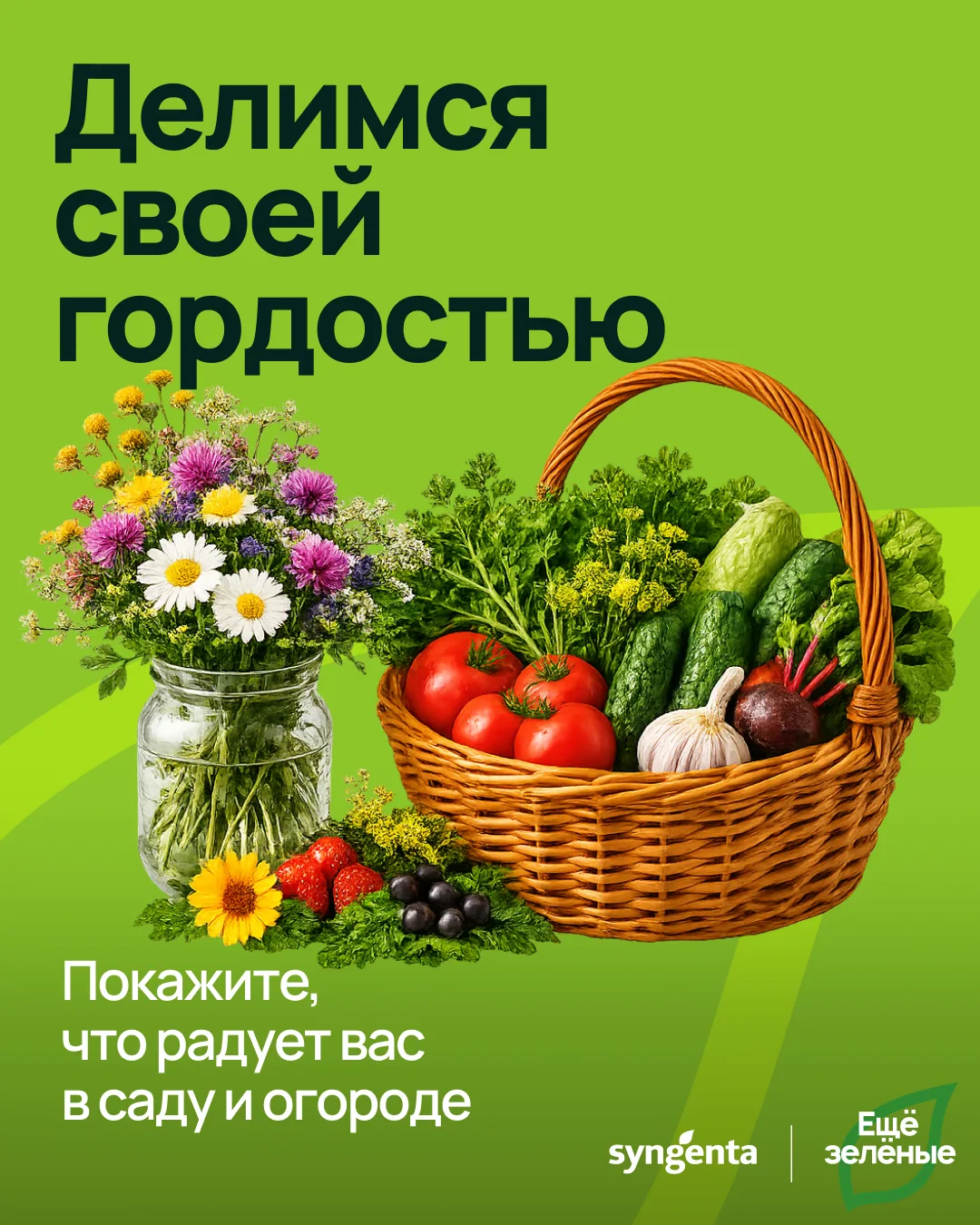 🌱 Покажите, чем вы гордитесь!

Во ВКонтакте подписчики активно делились с нами фотографиями своего 