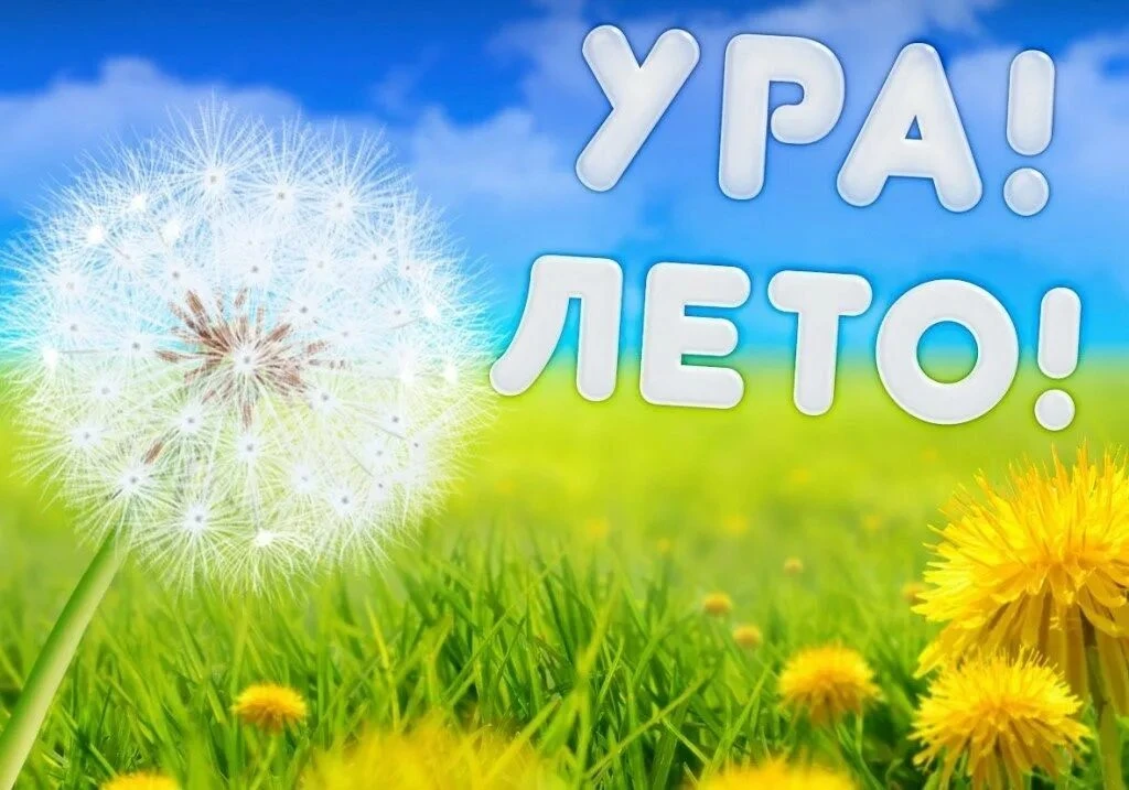 На календаре уже 8 июня, а это значит две вещи))
1.- Скоро непременно будет тепло)
2.- Вновь стартуе