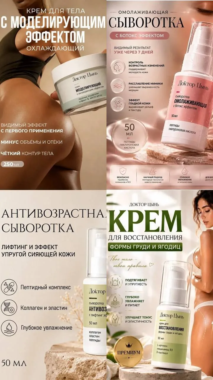 😱 ОШИБКА ЦЕНЫ? ИЛИ ПРОСТО ЩЕДРОСТЬ?

1. Крем для подтяжки груди и ягодиц всего 430₽ вместо 890₽! 💥