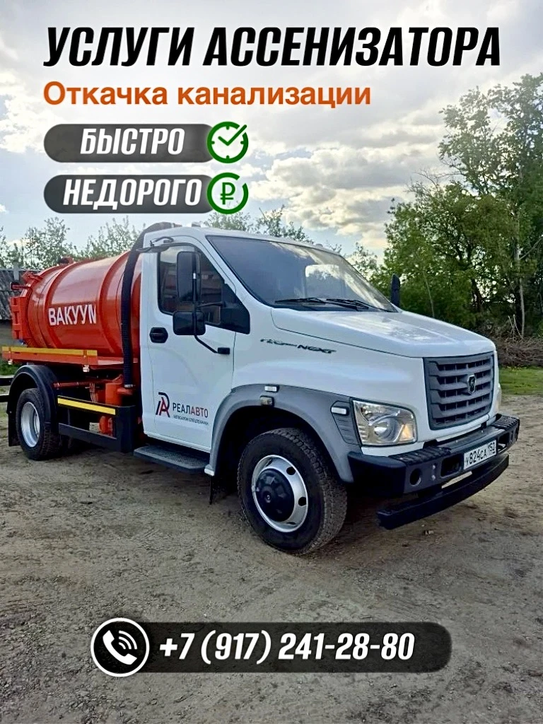 Работаем по всей Казани. Откачаем канализацию, ил, воду.