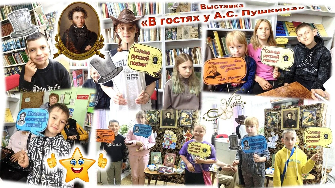 📚Сегодня, в Пушкинский день, наши ребята с головой окунулись в волшебный мир сказок Александра Серг