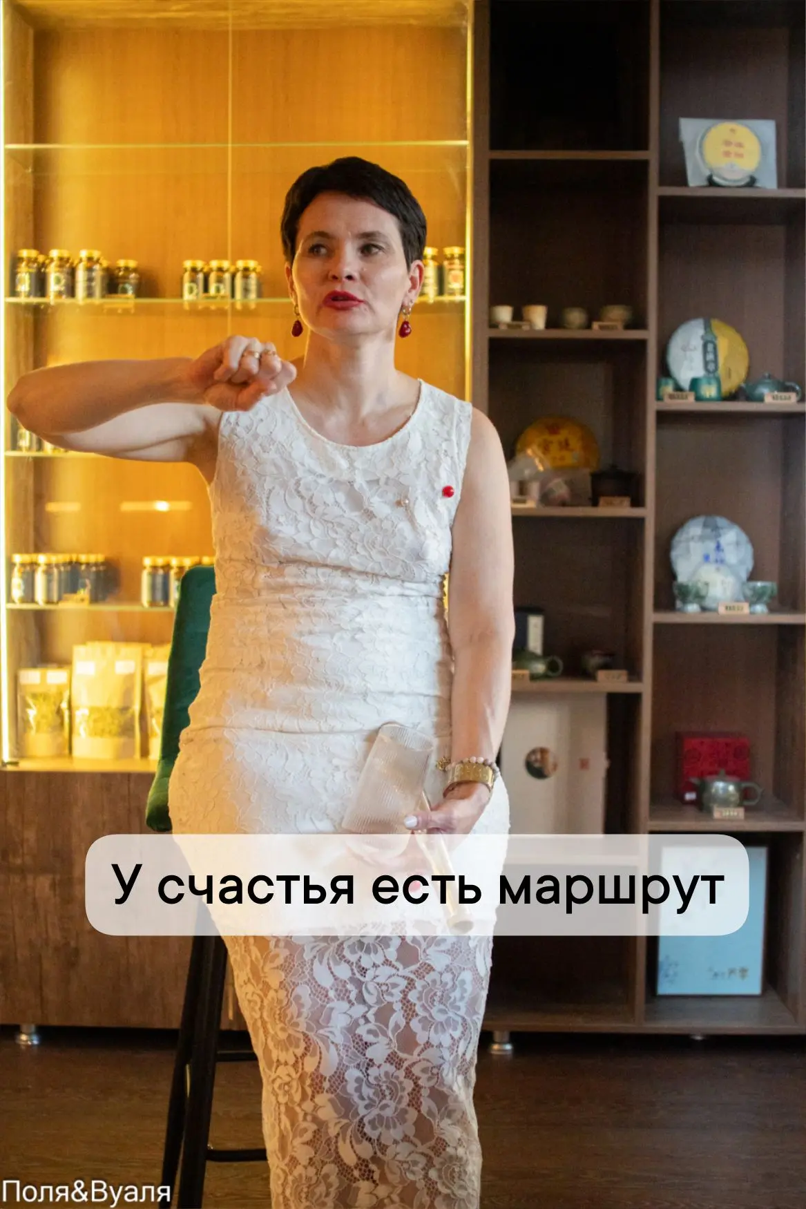 А что, если ваше счастье уже давно пытается вас найти, а вы просто идёте не по той дороге?

Мы привы
