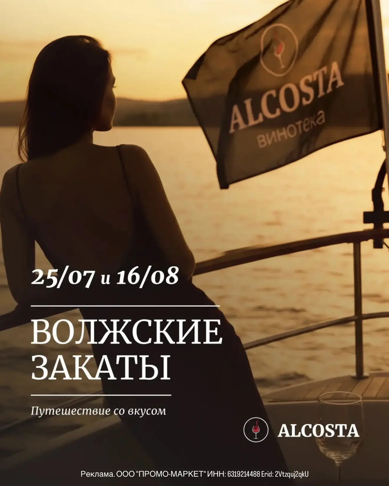 Вечер, который хочется запомнить: волжские закаты, искусство, вкусы - и ни одной скучной минуты!

Пр