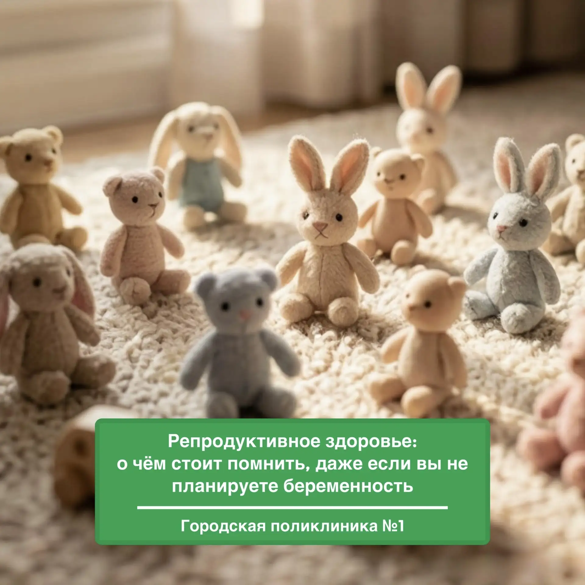 Почему важно сохранять репродуктивное здоровье, даже если вы пока не планируете детей?

Часто мы нач